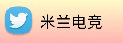 米兰电竞 Logo